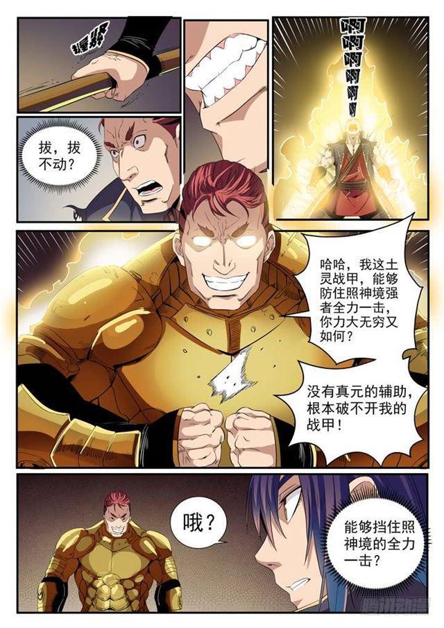第55话 先声夺人5