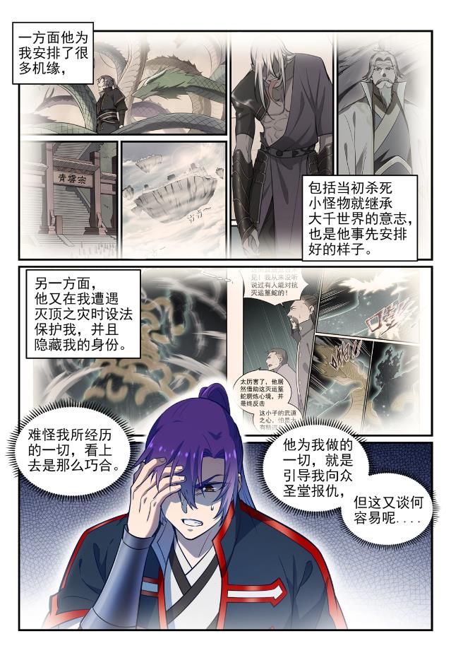第746话 极寒之地2
