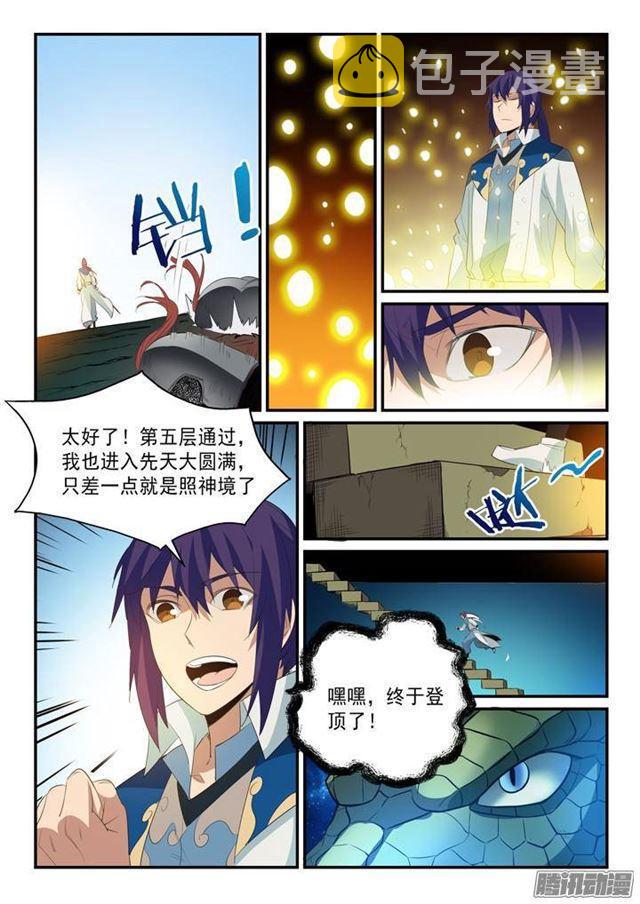 第135话 飞升上界8