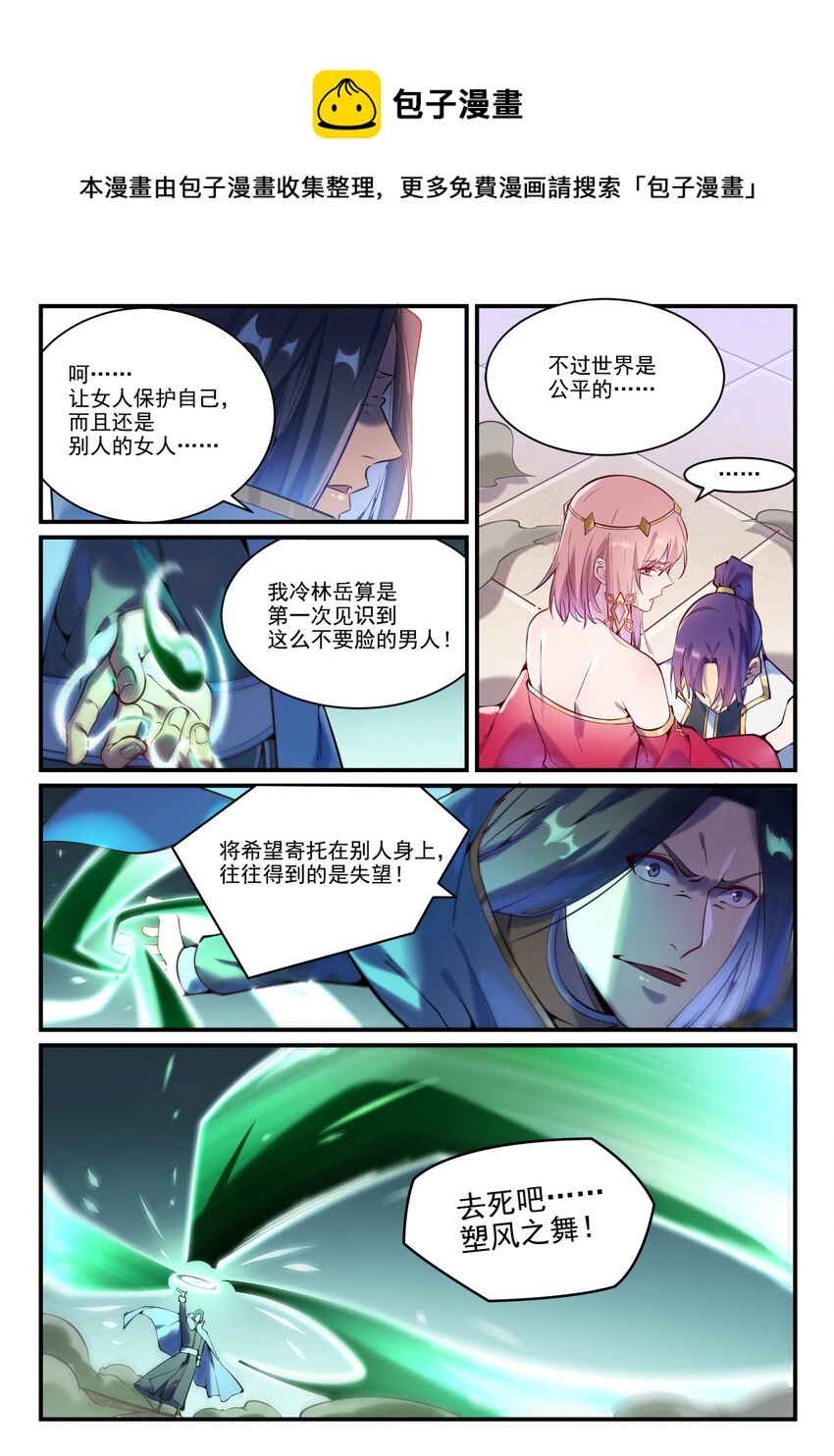 第878话 竭力相助9