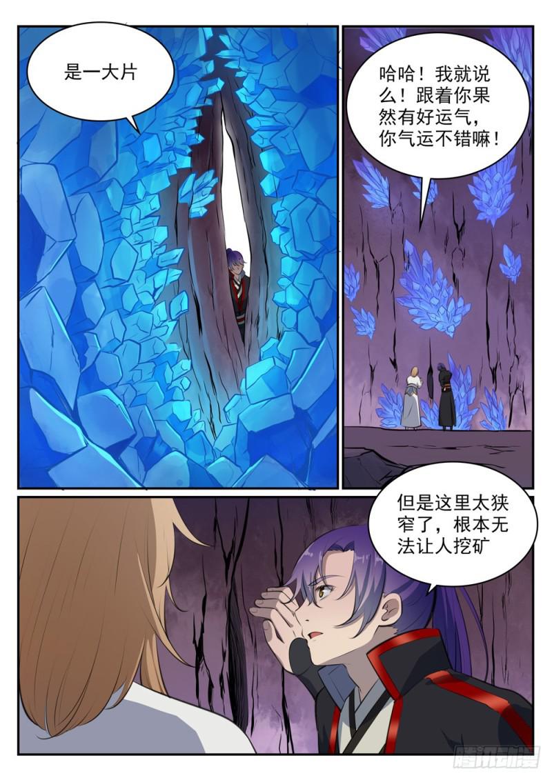 第492话 龙潭虎穴9