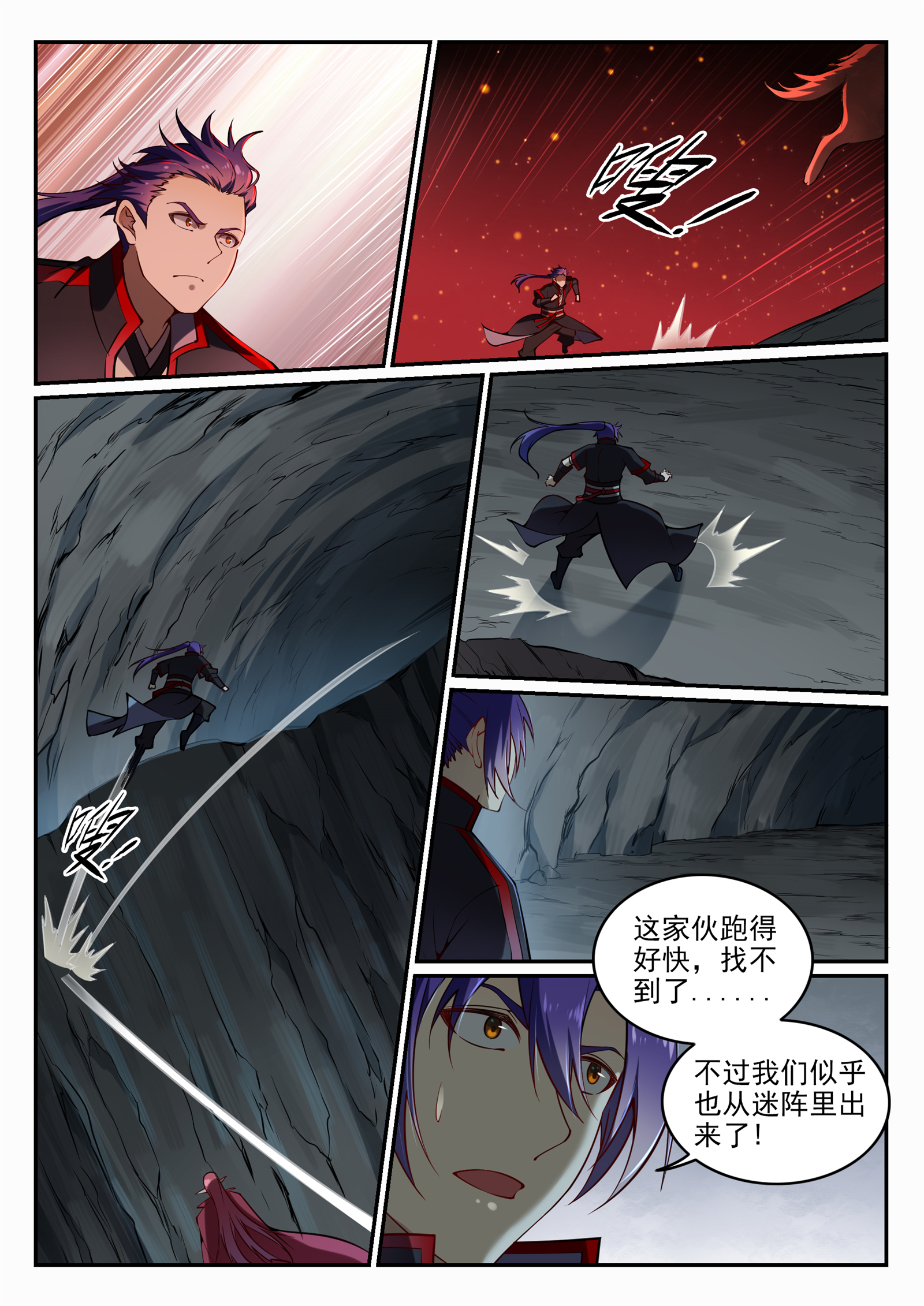 第689话 风谲云诡12