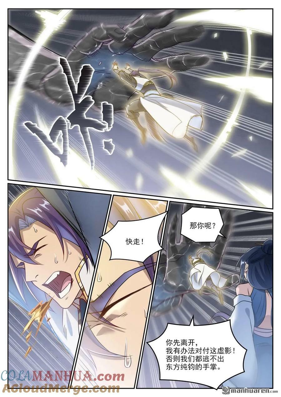 第1065回 借力红莲4