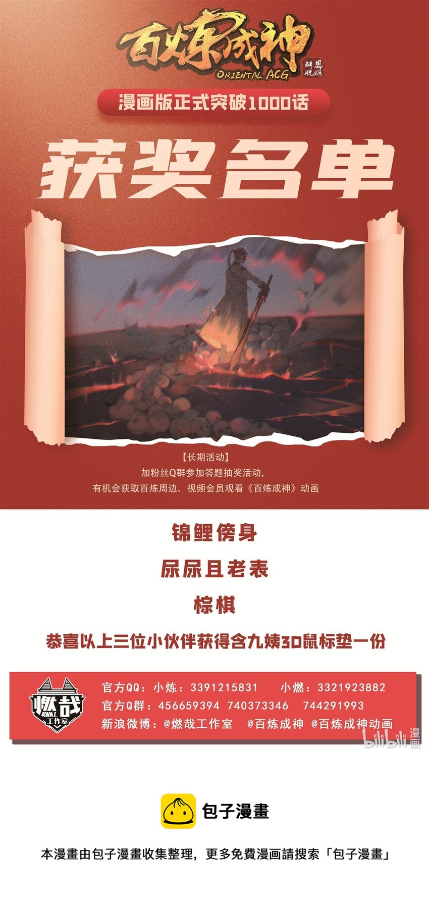 第1004话 夺取森林16