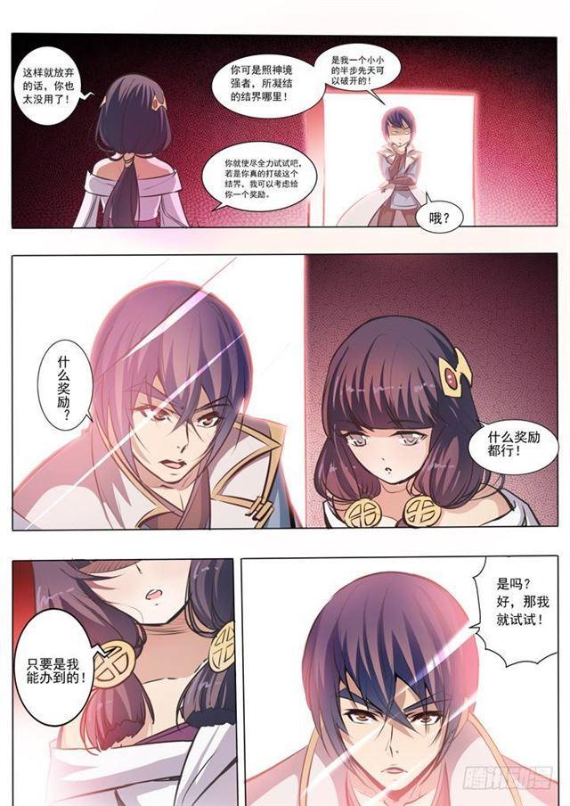 第38话 心跳12