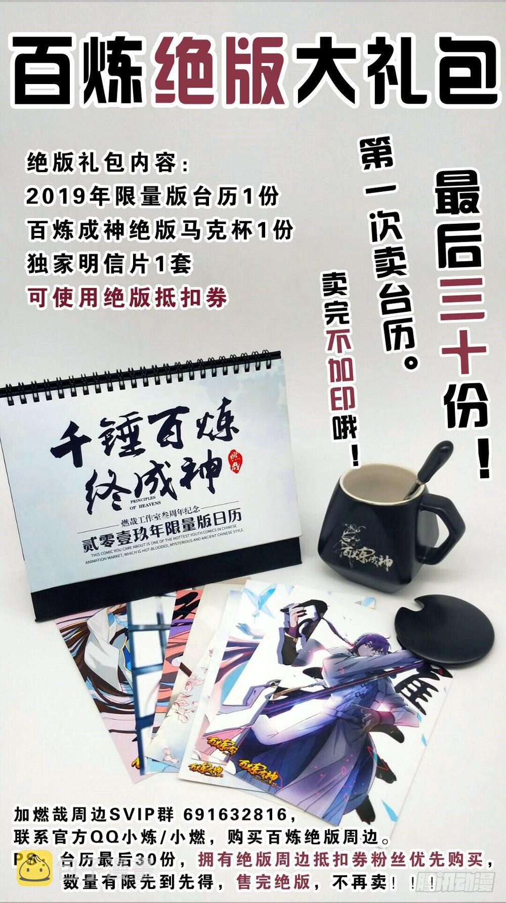 第375话 高歌猛进18