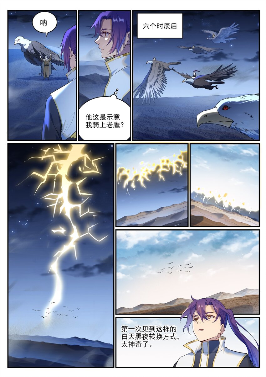 第913话 化敌为友9