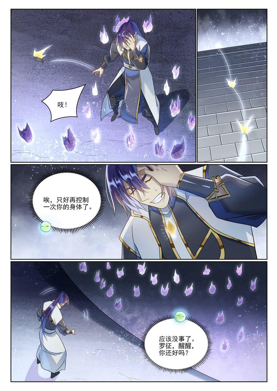 第1034话 记忆之火13