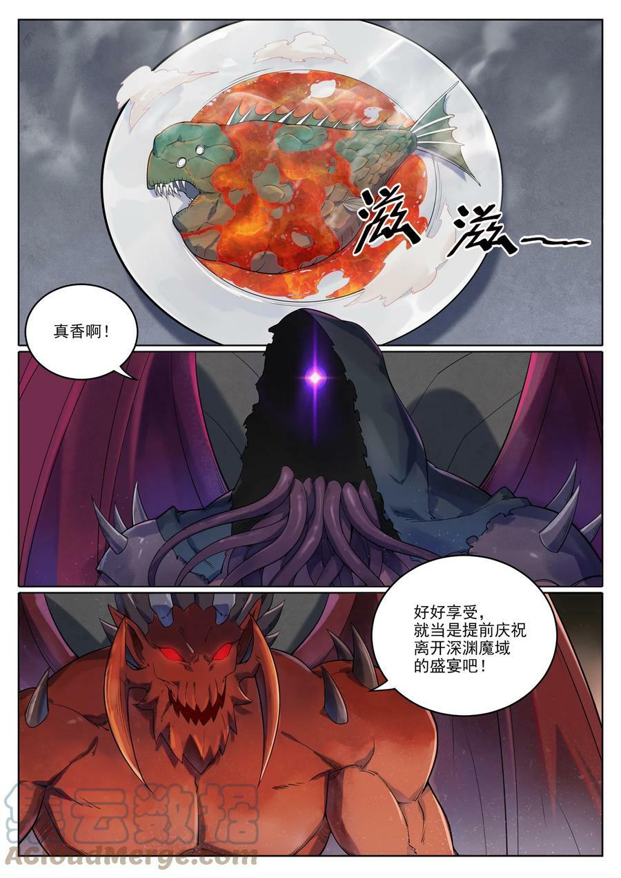 第1040话 绿色头颅14