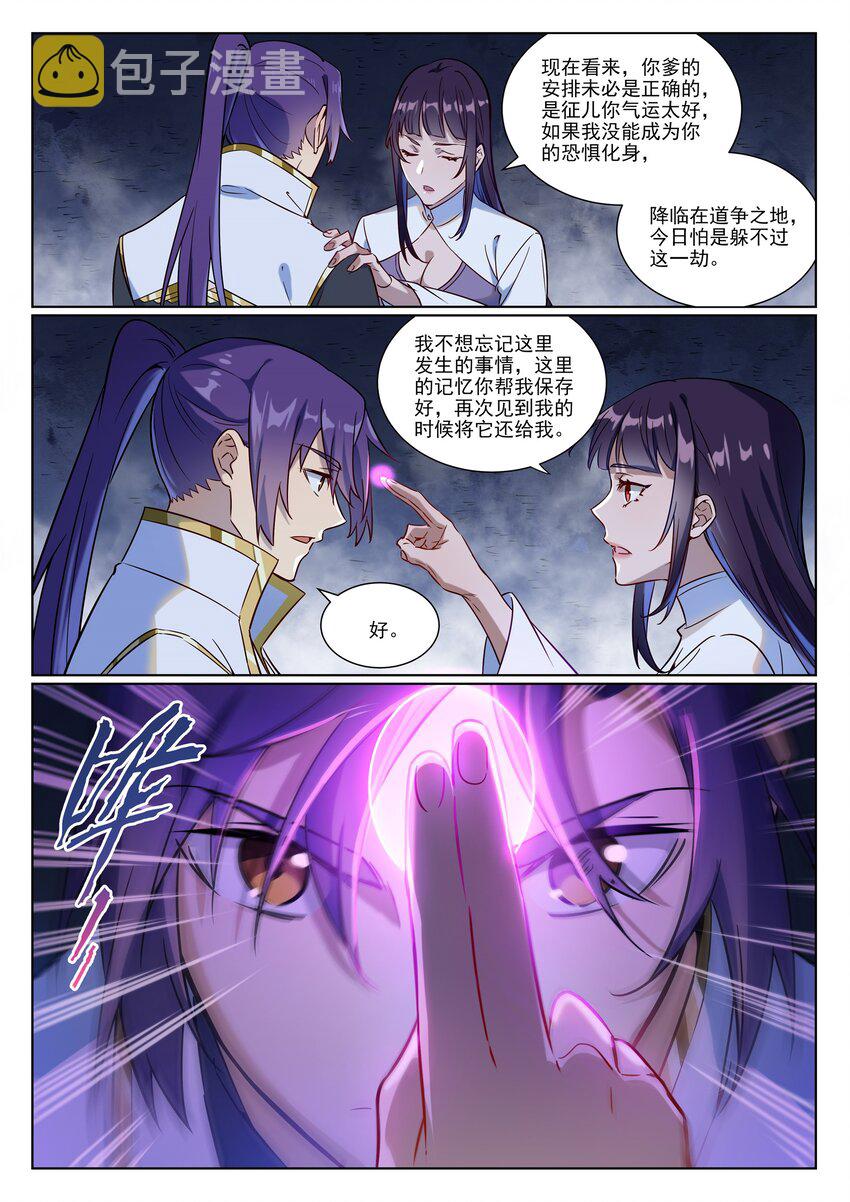 第957话 血浓于水11