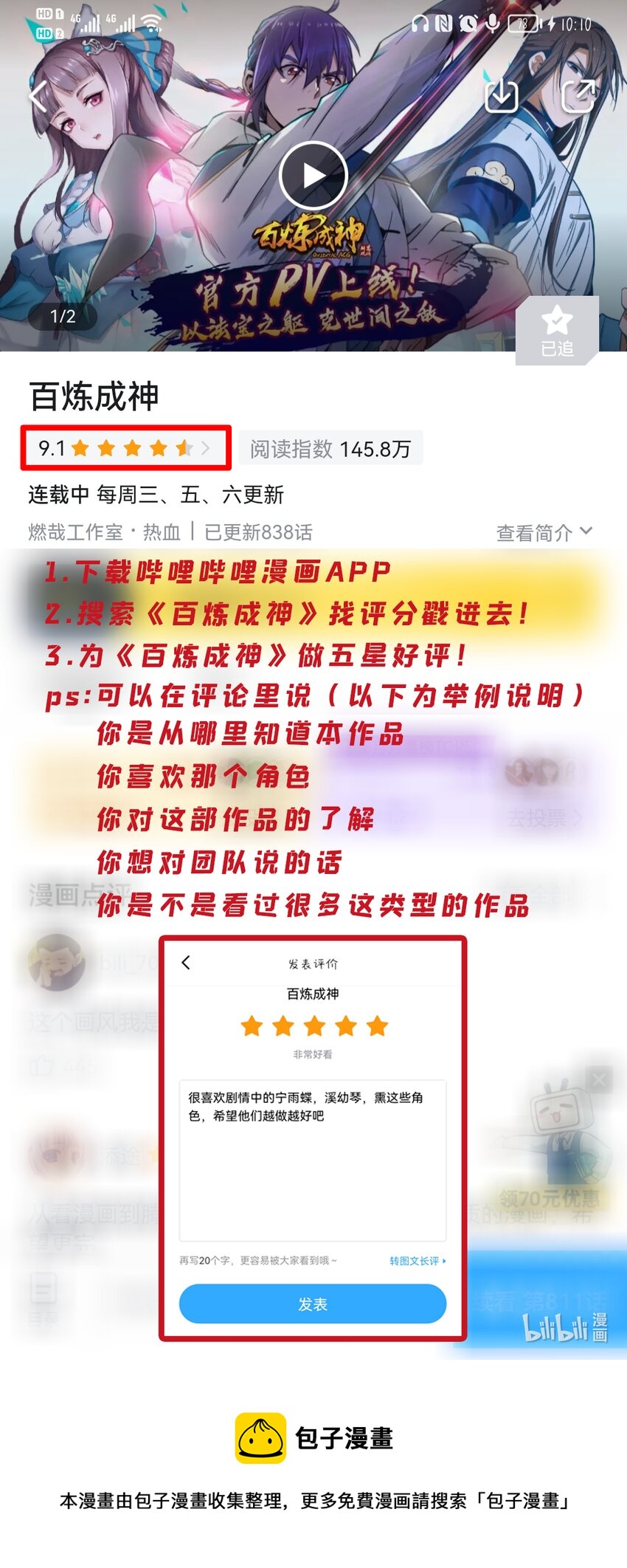 第814话 远古悟道者16