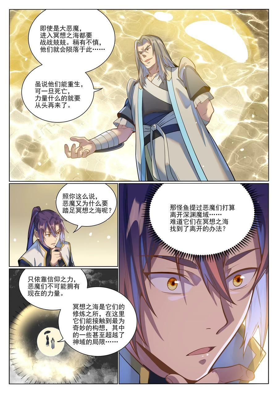 第1045话 冥想之海9