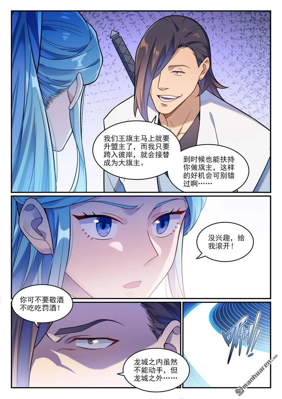 第1166回 真意剑阁13