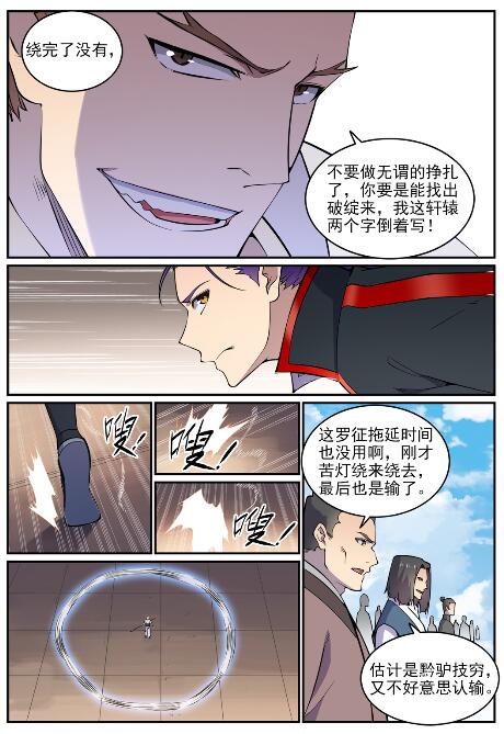 第765话 血咒术12