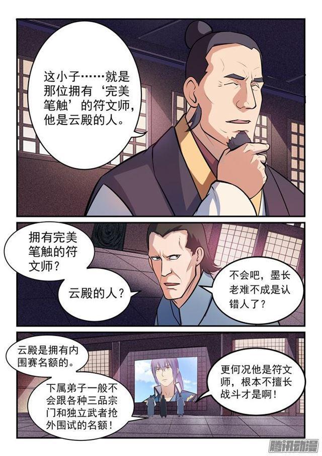 第155话 韬光养晦10