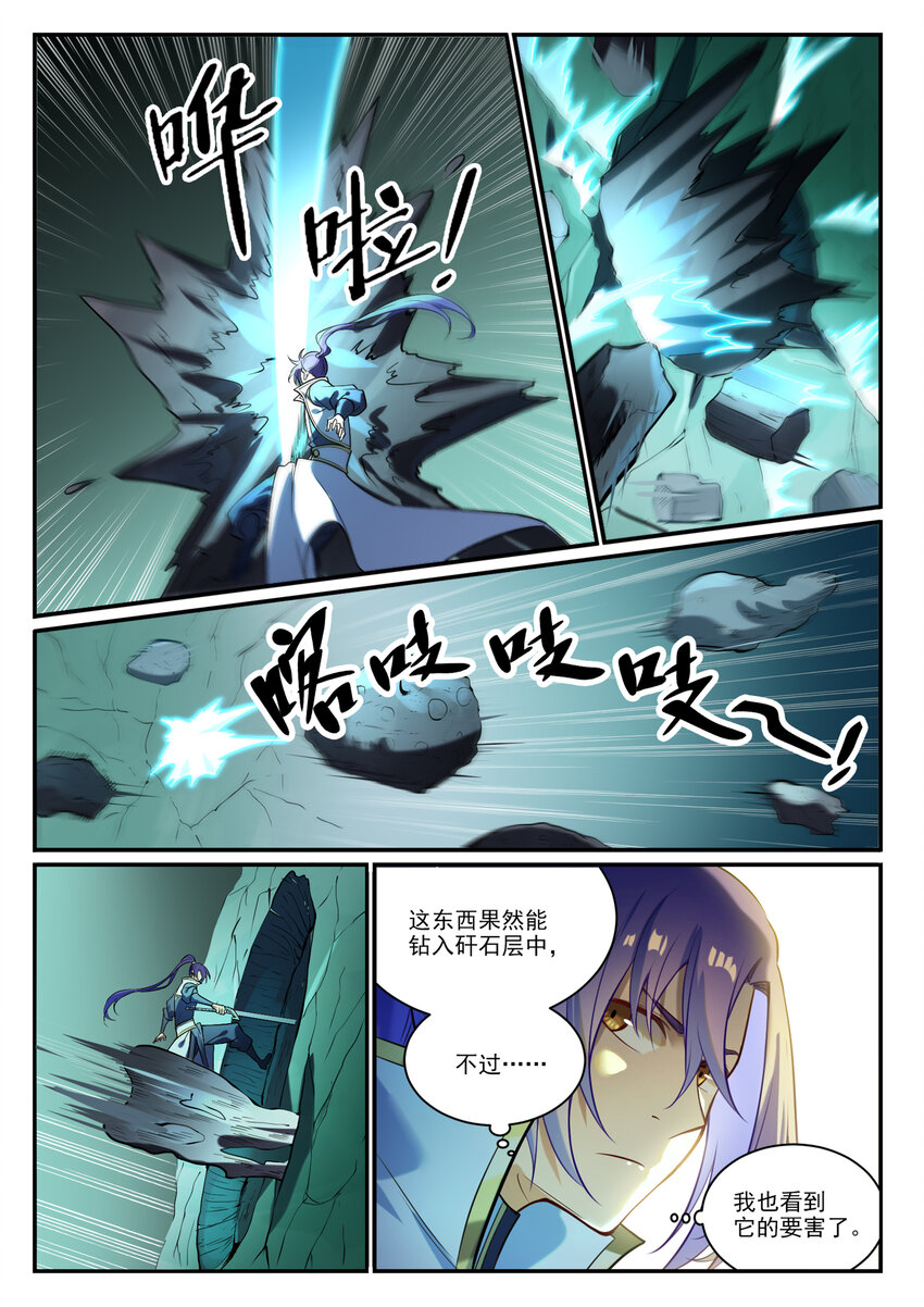 第862话 异域凶物12