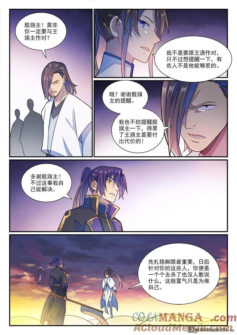 第1163回 占地为王10