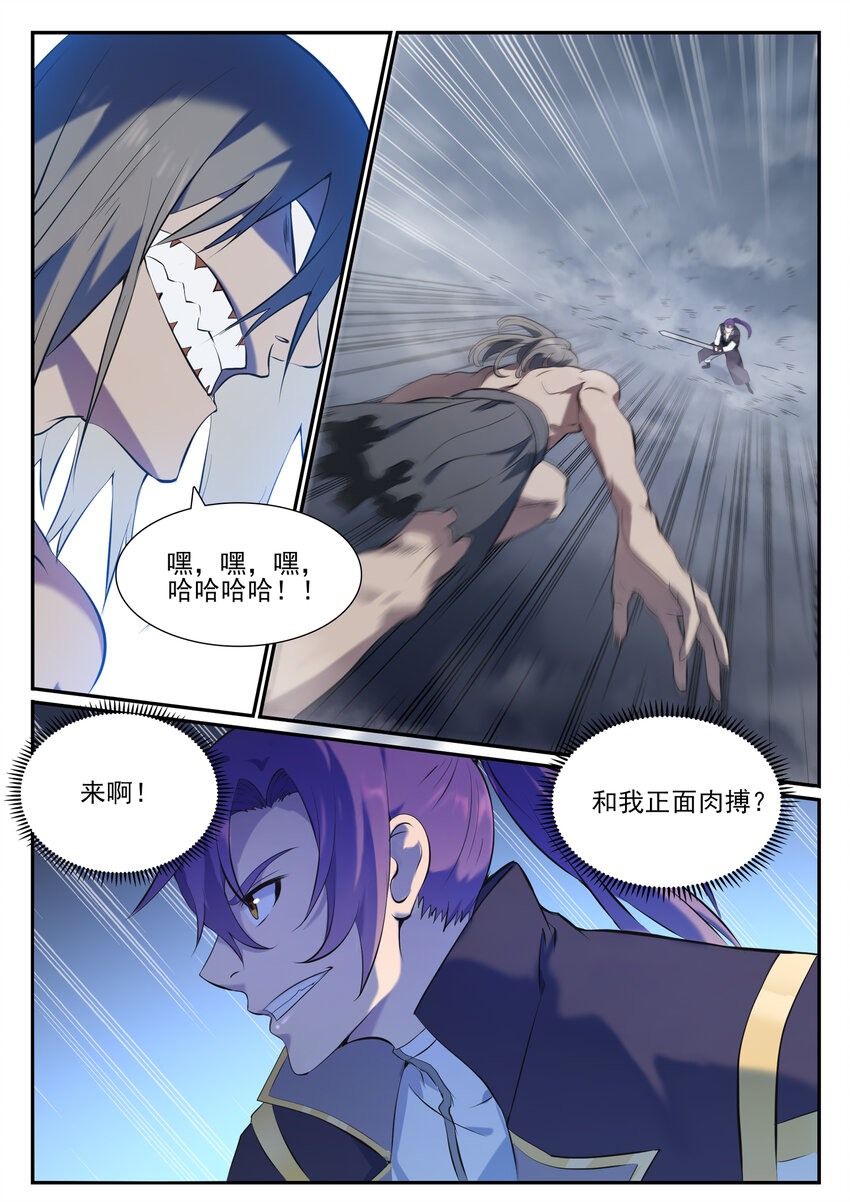 第814话 远古悟道者5