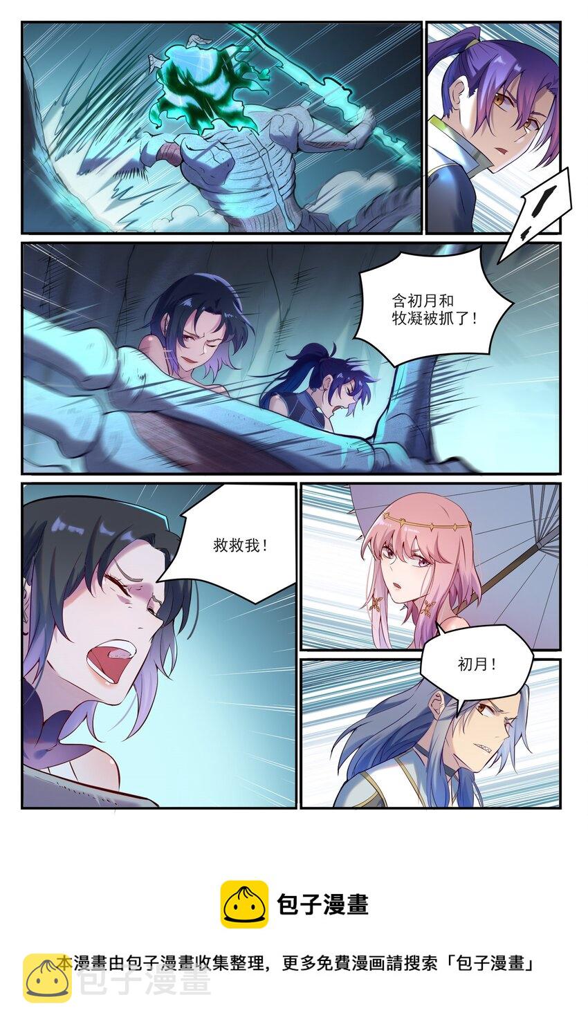 第907话 深渊使魔6