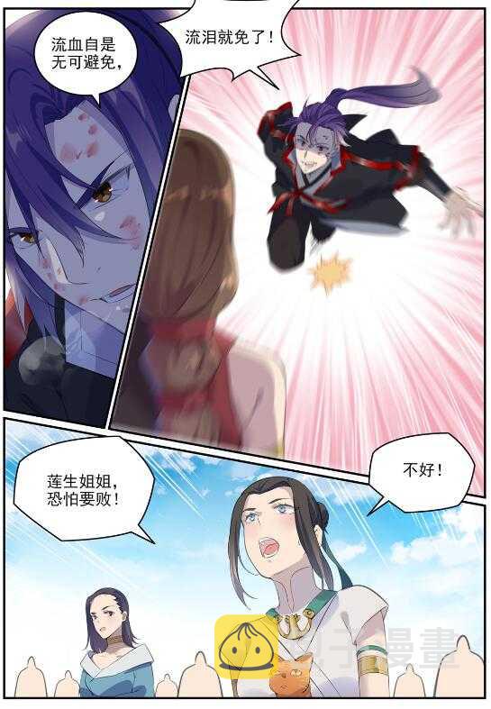 第650话 梦碎心裂6