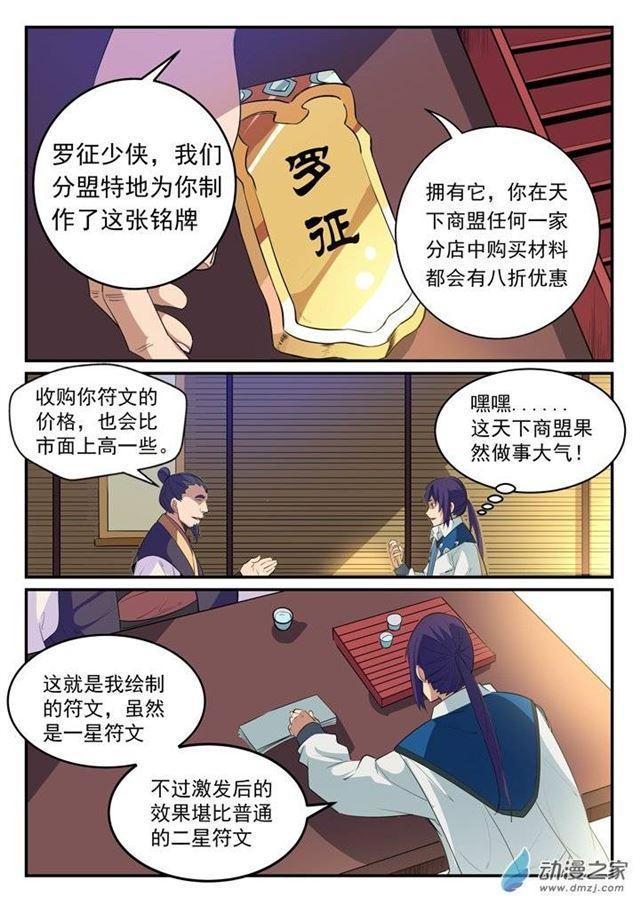 第130话 西域寻宝4