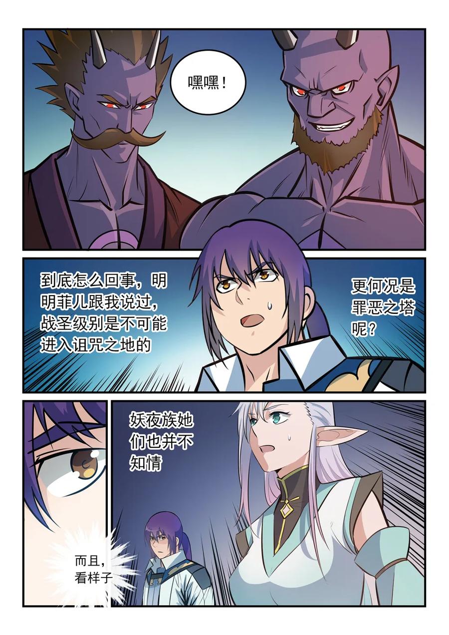 第258话 各自底牌1