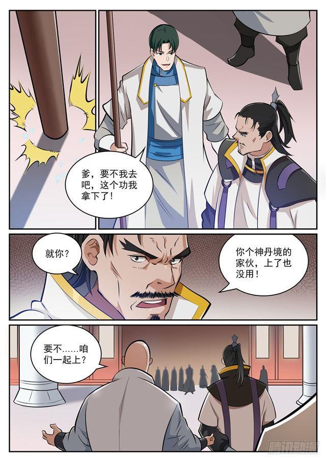 第317话 死境逢生3