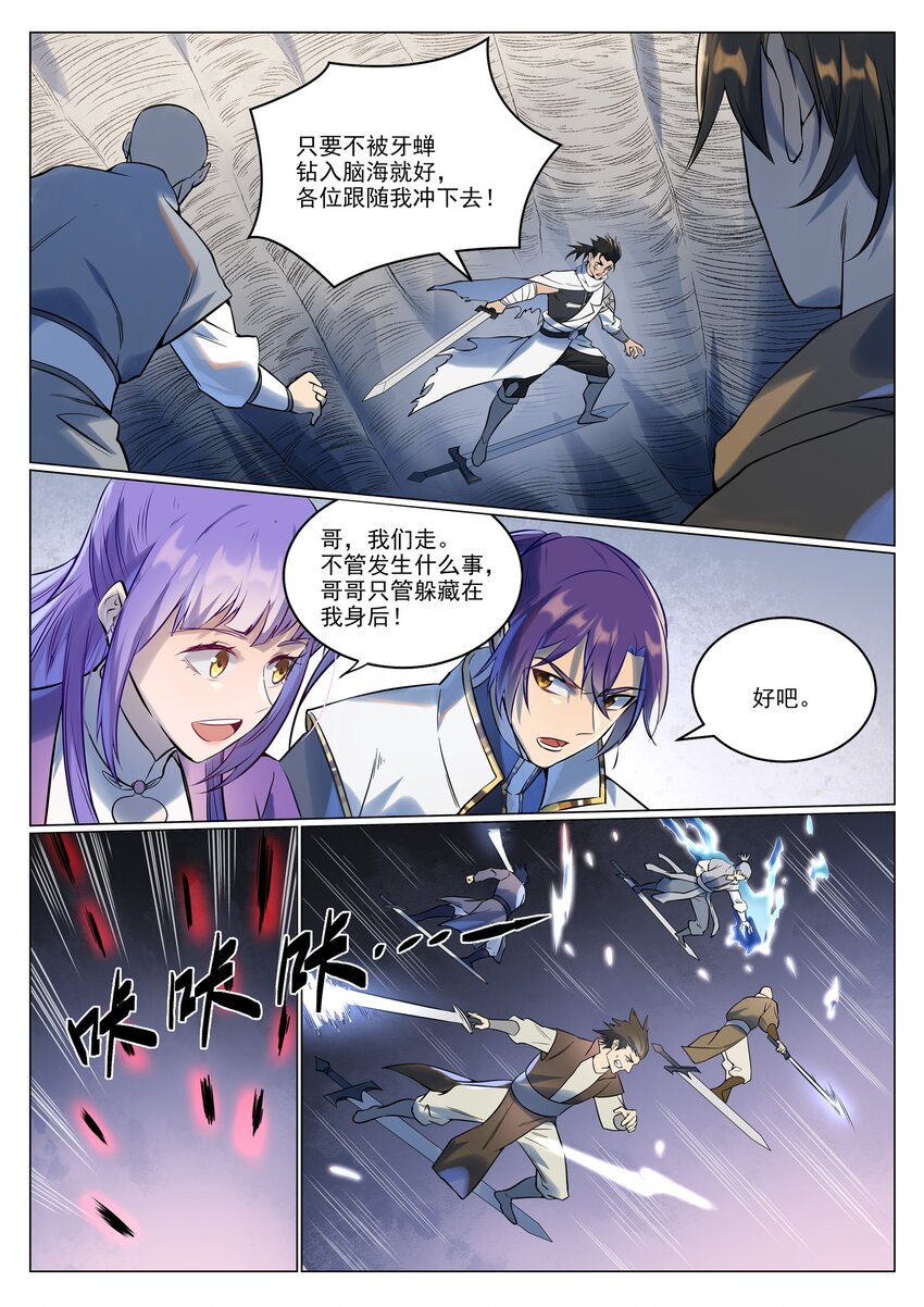 第943话 脱胎换骨8