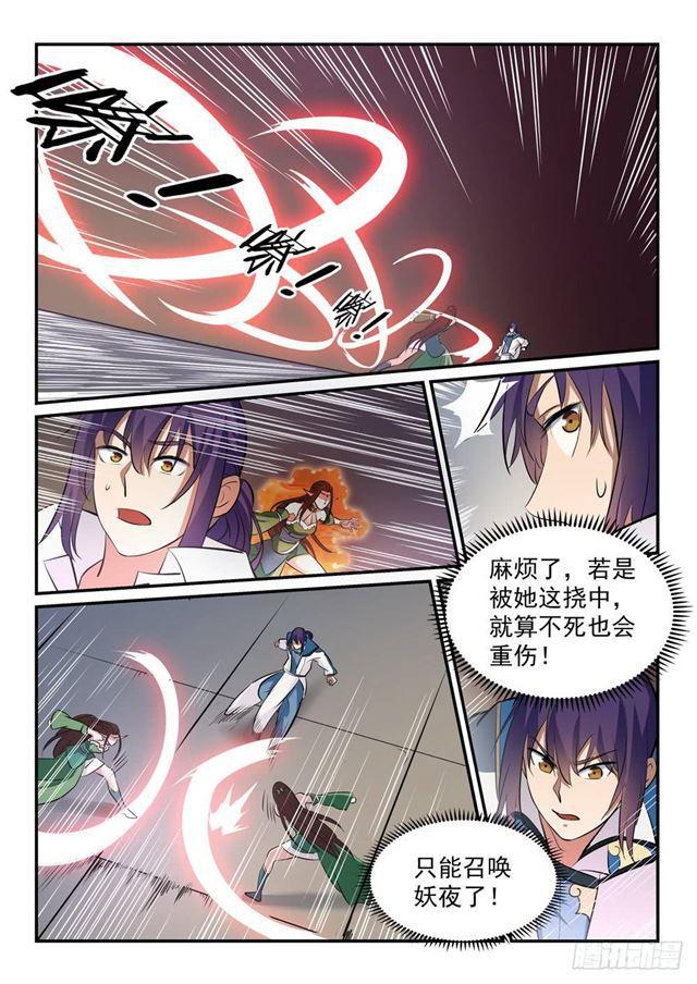 第255话 始料未及6