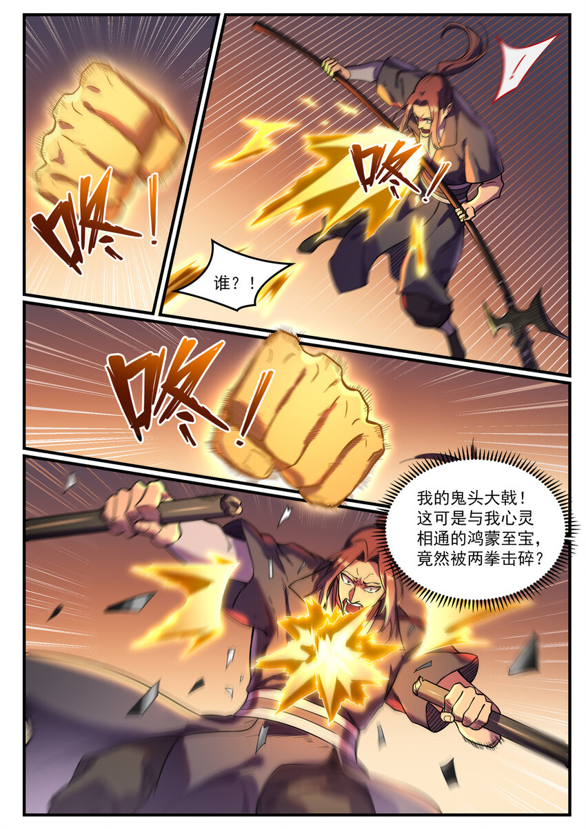 第821话 上下求索8