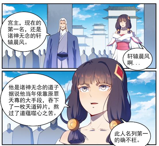 第580话 迷而不返16
