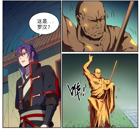 第581话 误打误撞17