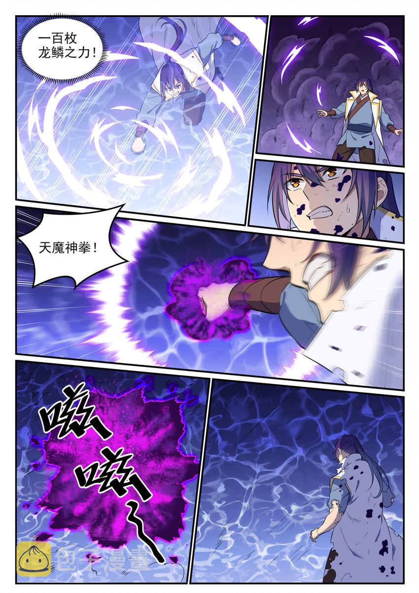 第36话 天妖圣火3