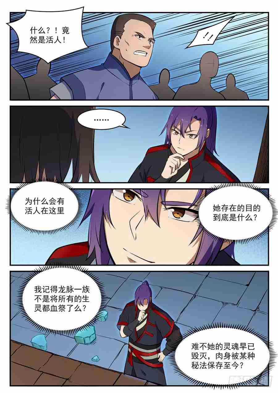 第428话 另辟蹊径11