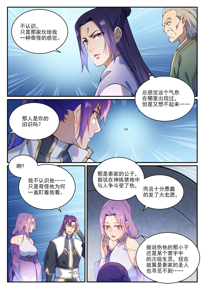 第868话 初入浮岛6