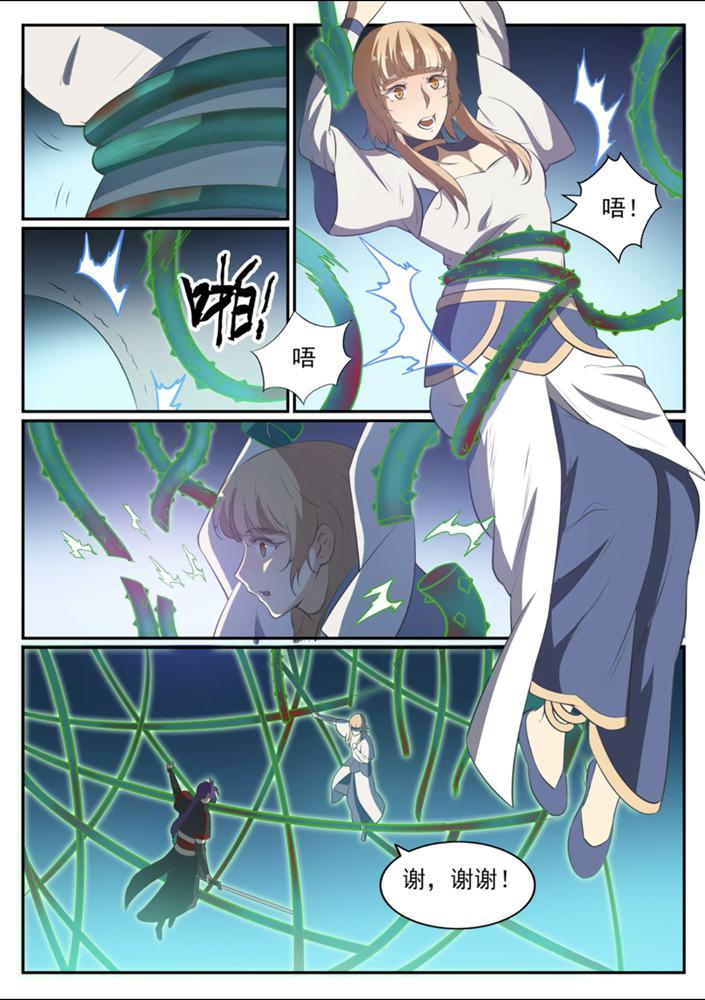 第544话 轮回深渊6