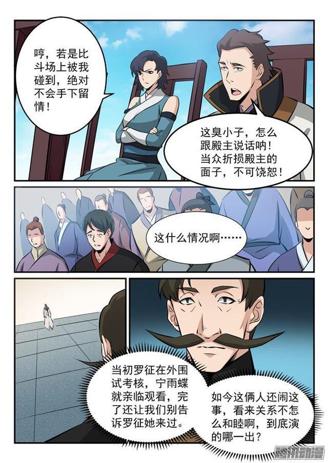 第169话 强者对决5