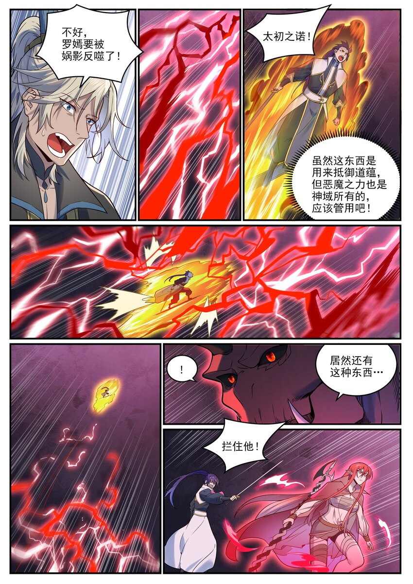 第956话 危如累卵12