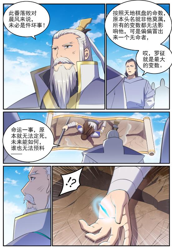 第681话 大局已定5