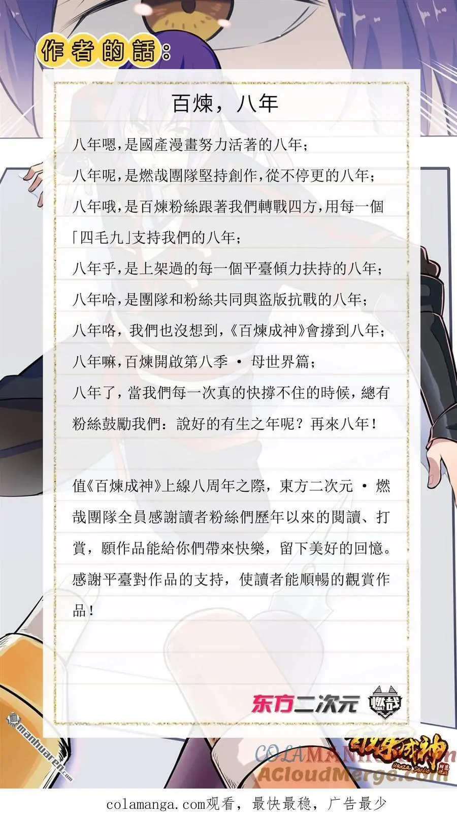 第1112回 重回环宇16