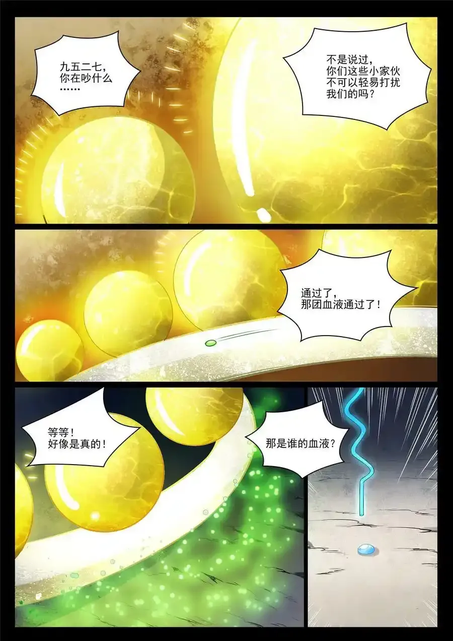第988话 九五二七11