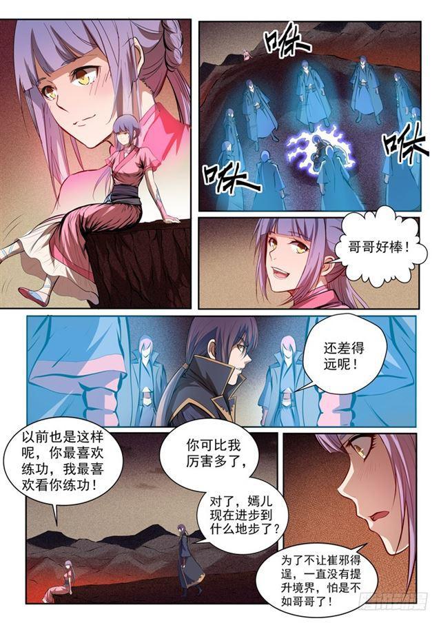 第80话 试炼者之路8