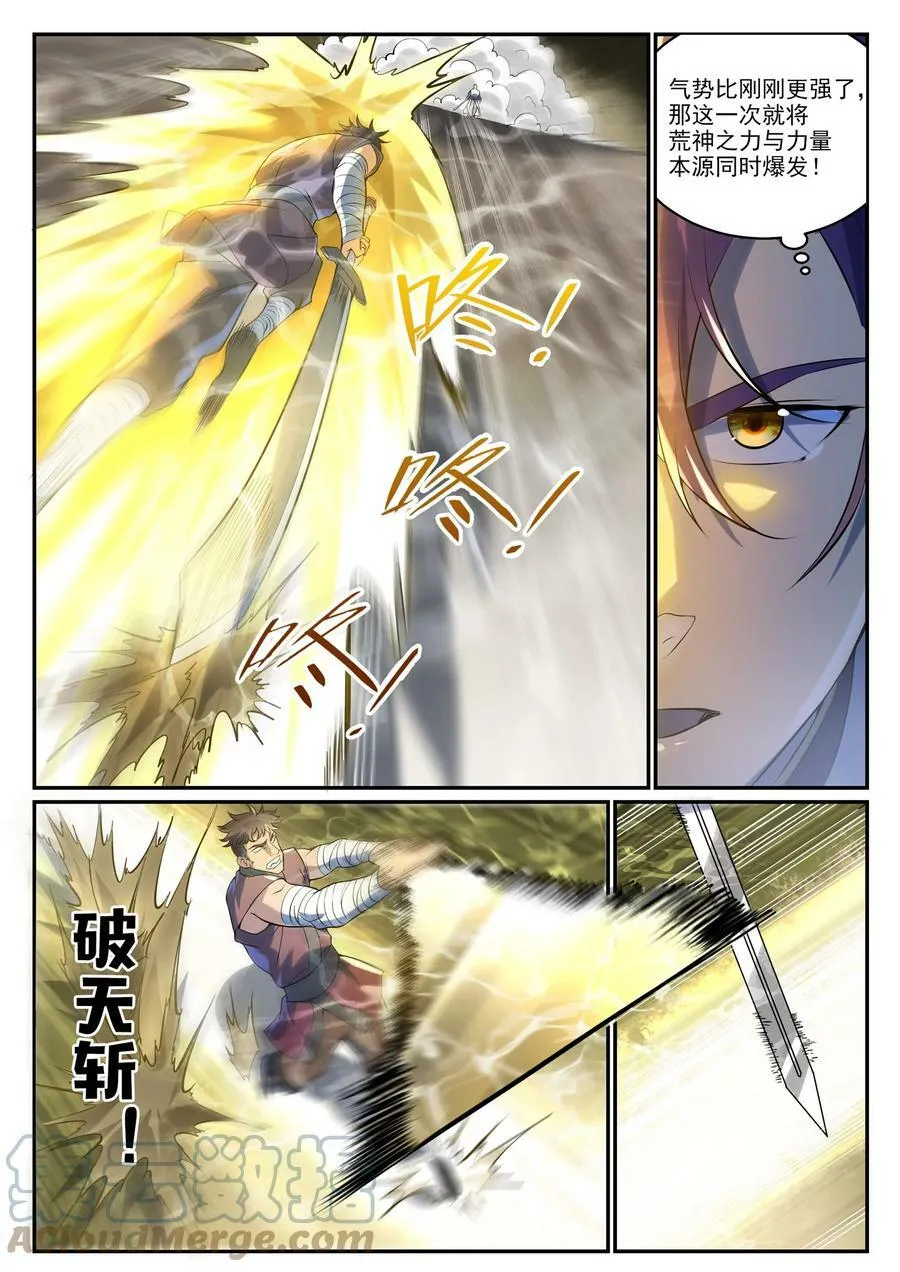 第995 技不如人10
