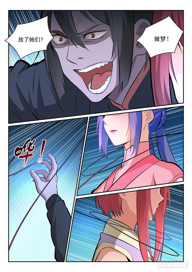 第350话 命悬一线12