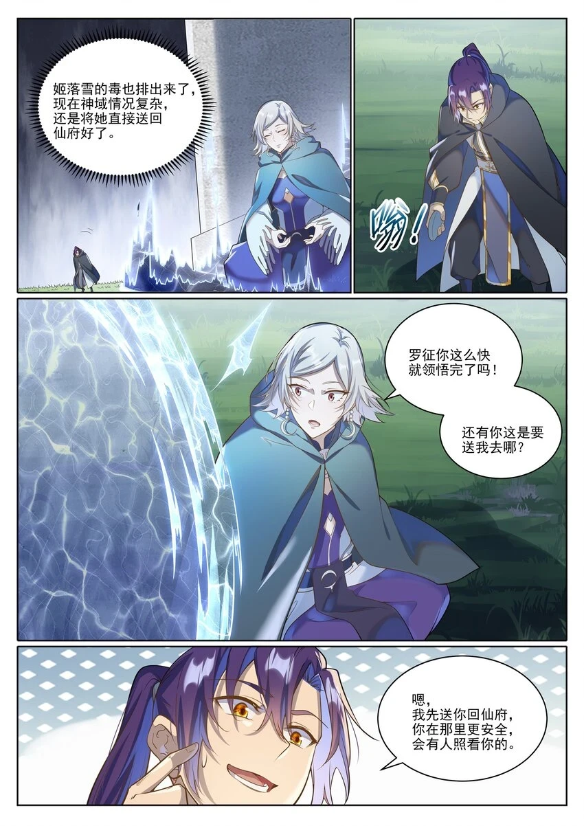 第1031话 解救道子13