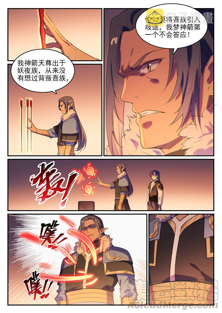 第780话 自拔来归12