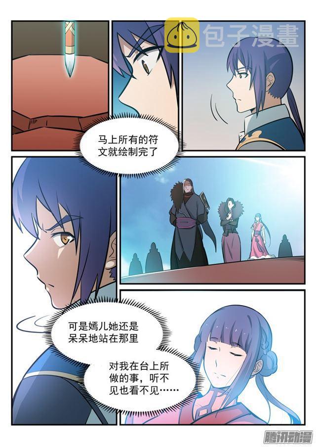 第181话 人外有人12