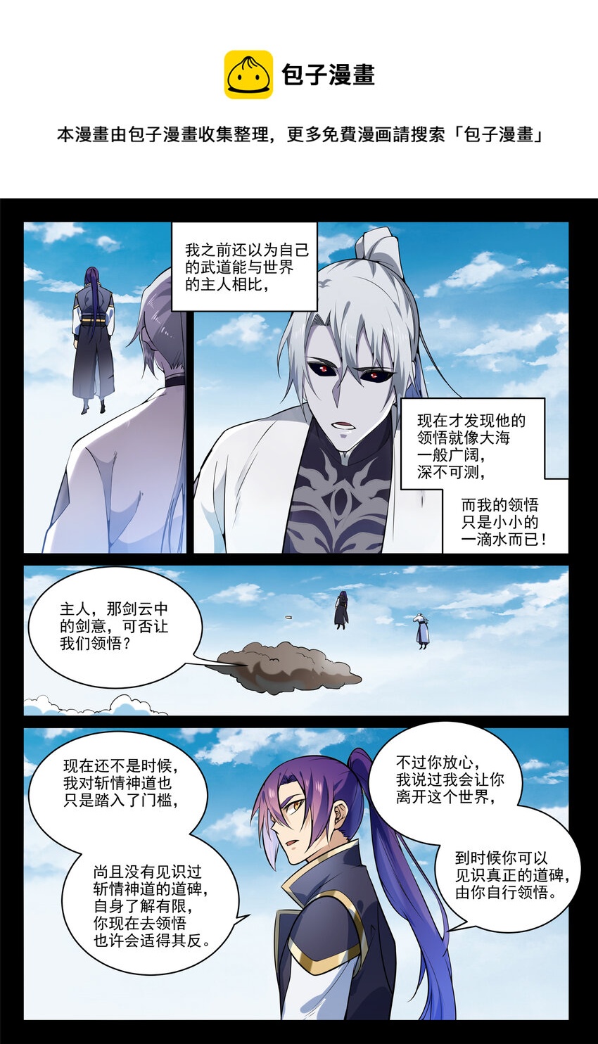 第854话 神格初凝6