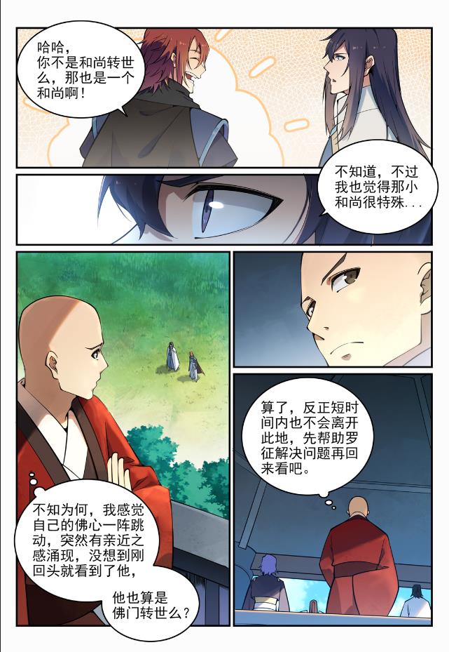第704话 严阵以待9