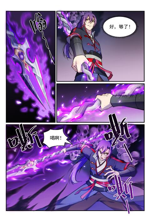 第635话 日暮途穷7